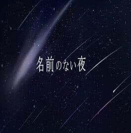 Namae no Nai Yoru cover art