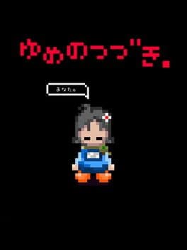 Yume no Tsuzuki. cover art