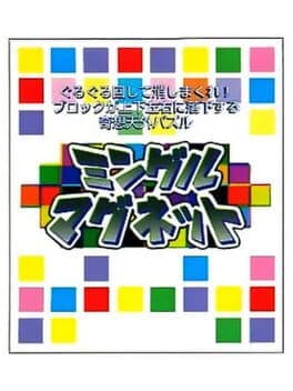 Mingle Magnet cover art