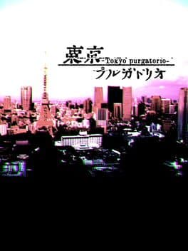 Tokyo purgatorio cover art