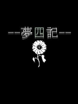 Yume Shikki cover art