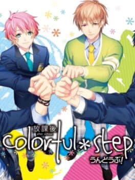 Houkagou Colorful Step: Undou-bu! cover art