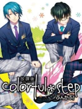 Houkagou Colorful Step: Bunka-bu! cover art