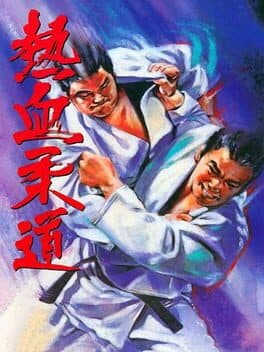 Nekketsu Judo cover art