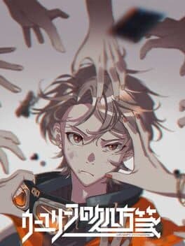 Uyuriih's Perscription cover art