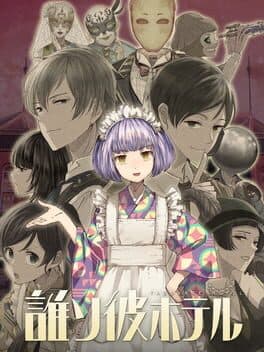 Tasokare Hotel cover art