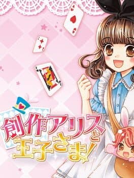 Sousaku Alice to Ouji-sama! cover art