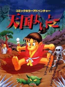 Tengoku Yoitoko cover art
