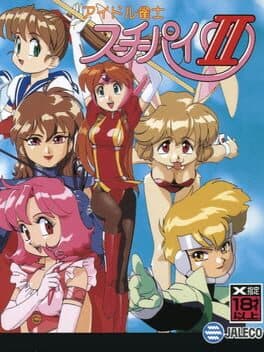 Idol Janshi Suchie-Pai II cover art