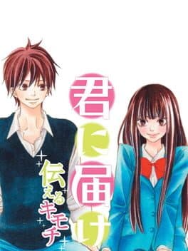 Kimi ni Todoke: Tsutaeru Kimochi cover art