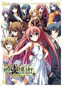 Akatsuki no Goei: Tsumibukaki Shuumatsuron cover art