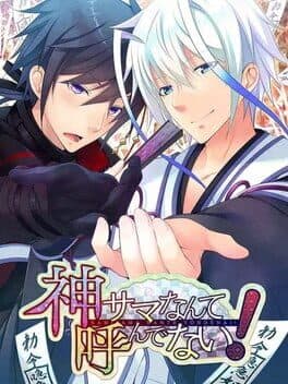 Kami-sama Nante Yondenai! cover art