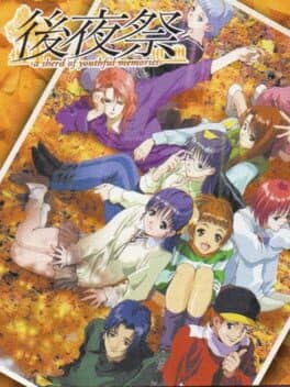 Kouyasai: A Sherd of Youthful Memories cover art