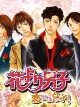 Hana Yori Dango: Koi Seyo Otome cover art