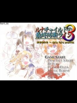 Luna Child no Saishuu Bouei Line 3 cover art