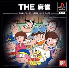 Simple Characters 2000 Series Vol. 06: Dokonjou Gaeru - The Mahjong cover art
