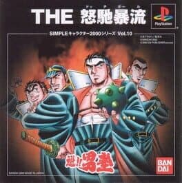 Simple Characters 2000 Series Vol. 10: Sakigake! Otokojuku - The Dodge Ball cover art