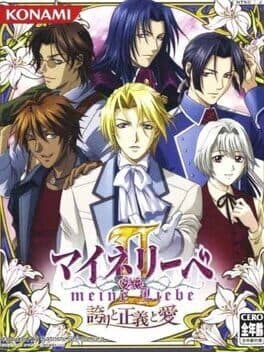 Meine Liebe II: Hokori to Seigi to Ai cover art