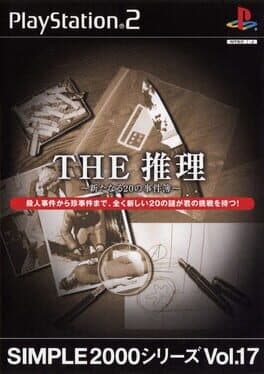 Simple 2000 Series Vol.017: The Suiri Aratanaru 20 ni Jikenbo cover art