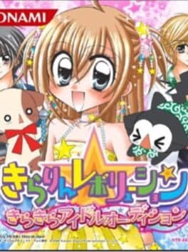 Kirarin Revolution: Kira-kira Idol Audition cover art