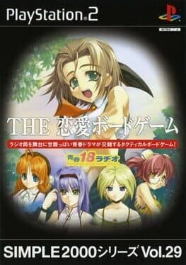 Simple 2000 Series Vol. 29: The Renai Board Game Seishun 18 Radio cover art