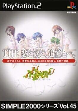 Simple 2000 Series Vol. 45: The Koi to Namida to, Tsukioku to... - Thread Colors Sayonara no Mukougawa cover art