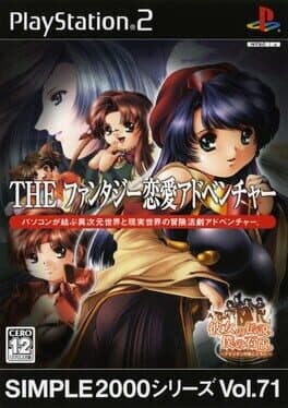 Simple 2000 Series Vol. 71: The Fantasy Renai Adventure - Kanojo no Densetsu, Boku no Sekiban cover art