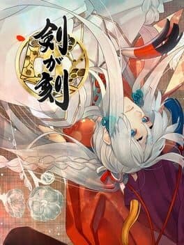 Ken ga Toki cover art