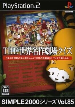 Simple 2000 Series Vol. 85: The Sekai Meisaku Gekijou Quiz cover art