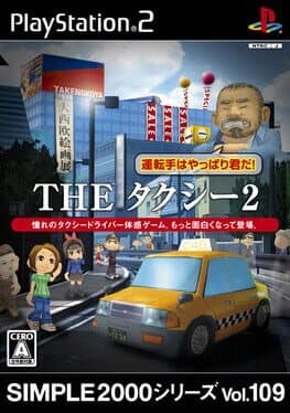 Simple 2000 Series Vol. 109: The Taxi 2 cover art