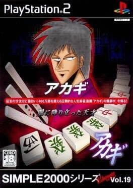 Simple 2000 Series Ultimate Vol.19: Akagi - Yami ni Furitatta Tensai cover art