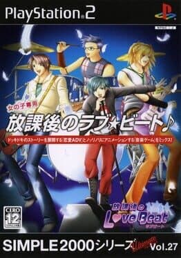 Simple 2000 Series Ultimate Vol. 27: Houkago no Love Beat cover art