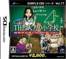 Simple DS Series Vol. 11: Mou Ichido Kayoeru - The Otona no Shougakkou cover art