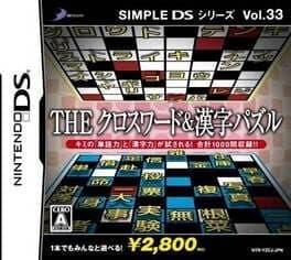Simple DS Series Vol. 33: The Crossword & Kanji Puzzle cover art