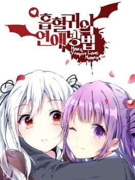 How a Vampire Loves Human cover art