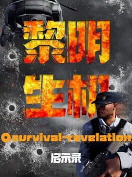 Survival: Revelation cover art