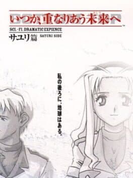 Itsuka, Kasanariau Ashita he: Sayuri-hen cover art