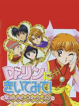 Dr. Rin ni Kiitemite! Koi no Happy Four Season cover art