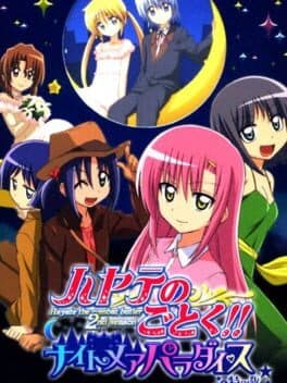 Hayate no Gotoku! Nightmare Paradise cover art