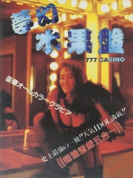 Menghuan Shuiguo Pan: 777 Casino cover art