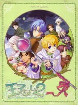 Ouji-sama Lv2 cover art