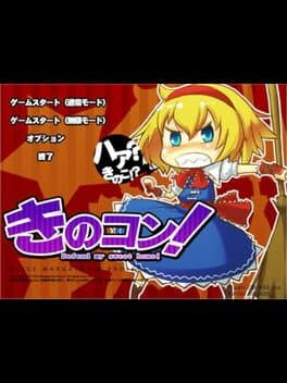 KinoCon! Defend my sweet home! cover art