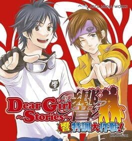 Dear Girl: Stories Hibiki - Hibiki Tokkun Daisakusen! cover art