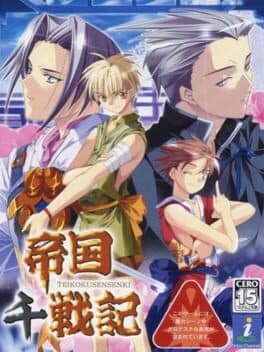 Teikoku Sensenki cover art