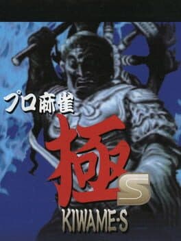 Pro Mahjong Kiwame-S cover art
