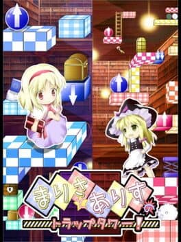 Marisa and Alice's Trap Tower cover art