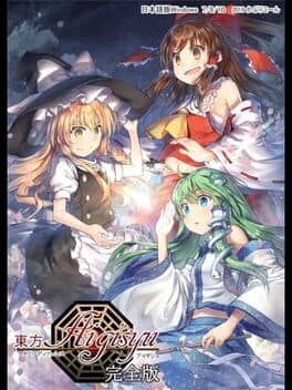 Touhou Tower Defense Aigisyu: Complete Edition cover art