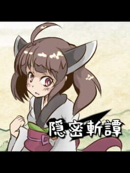 Onmitsu Kiritan cover art