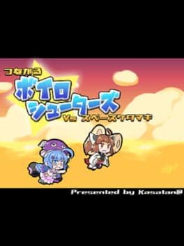 Tsunagaru Voiro Shooters vs. Space Kedamaki cover art