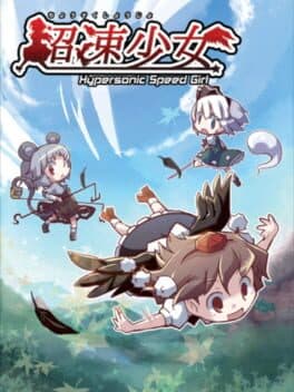 Chousoku Shoujo: Hypersonic Speed Girl cover art